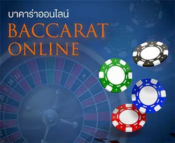 Baccarat-online.jpg